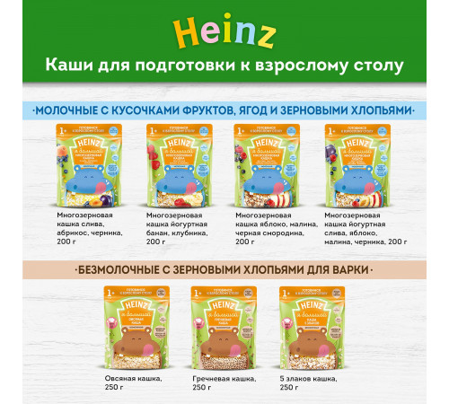 heinz Кашка Лакомая рисовая  абрикос, чернослив (5m+)
