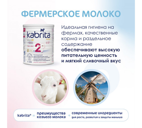 kabrita gold 2 (6-12m) 400 gr.