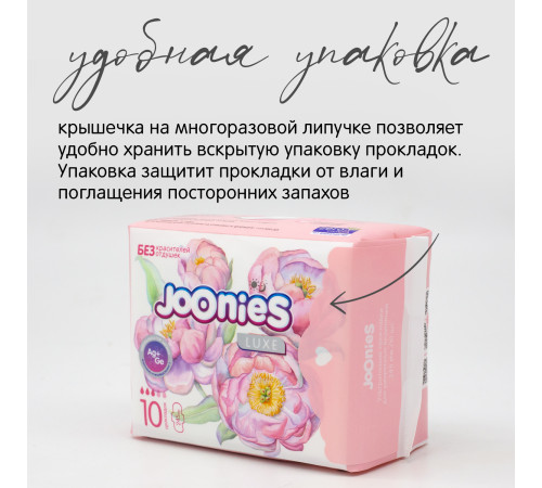joonies luxe absorbante pentru dame de zi (10 buc.)