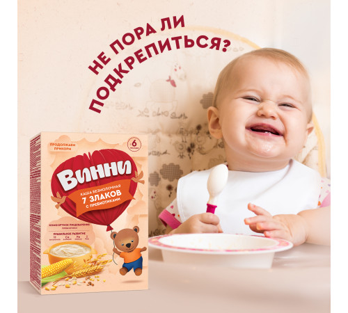 Винни Каша безмолочная 7 злаков с пребиотиками (6м +) 200 гр.
