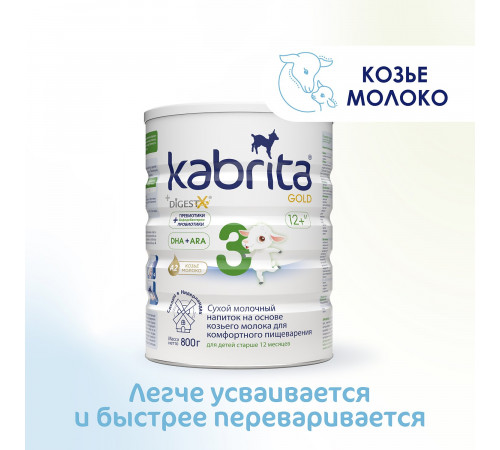 Сухая молочная смесь kabrita gold 3 (12 м+) 800 гр.