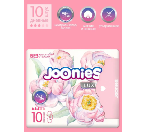 joonies luxe Прокладки женские дневные (10 шт.)