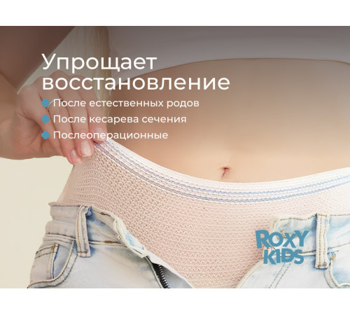 roxy rpn-001-l chiloți din plasă de unică folosință pentru maternitate l (5 buc.)