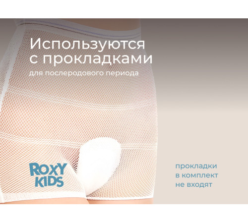 roxy rpn-001-l chiloți din plasă de unică folosință pentru maternitate l (5 buc.)