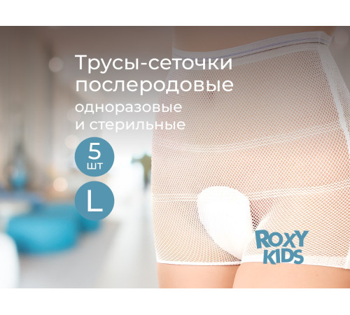 roxy rpn-001-l chiloți din plasă de unică folosință pentru maternitate l (5 buc.)