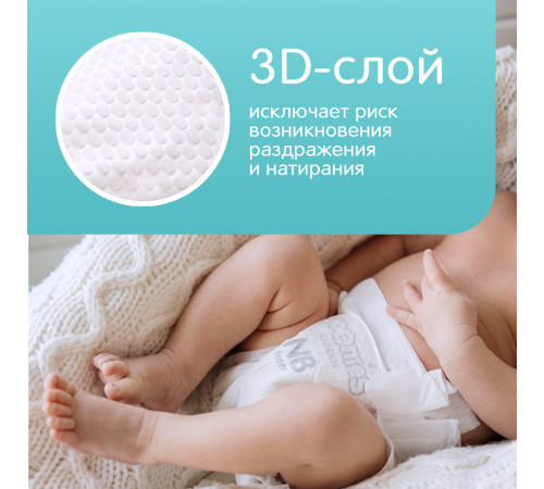 joonies mega pack 654298 comfort+ Подгузники m, 6-11 кг, (4x58) 232 шт.