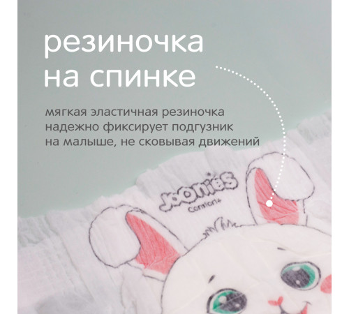 joonies mega pack 654298 comfort+ Подгузники m, 6-11 кг, (4x58) 232 шт.