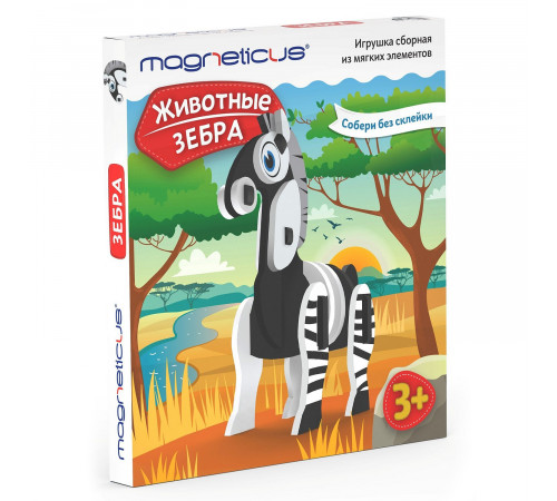 magneticus anm-005 Набор для творчества "Зебра"