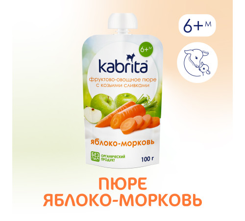 kabrita piure cu frișсă de capra "mere-morcov" (6 m +) 100 gr.