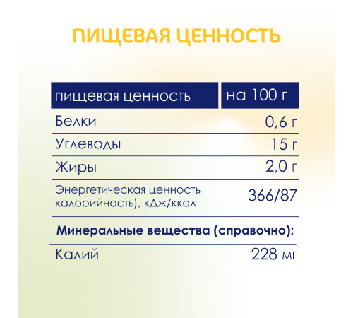 kabrita piure cu frișсă de capra "amestec de fructe" (6 m +) 100 gr.