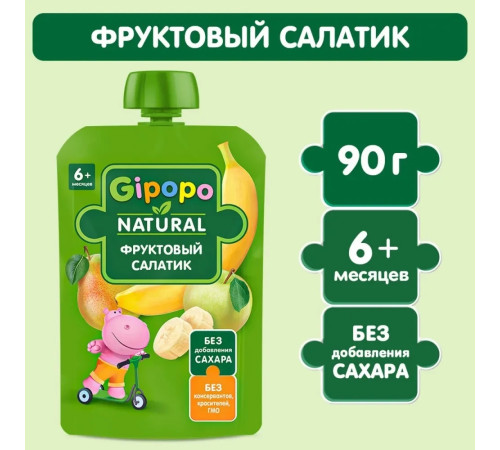 gipopo Пюре фруктовый салатик (6 м+) 90 гр.
