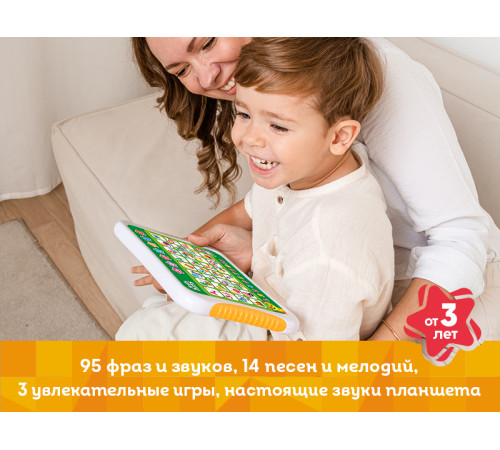 kids hits kh01/003 Планшет "Веселая азбука" (ru)