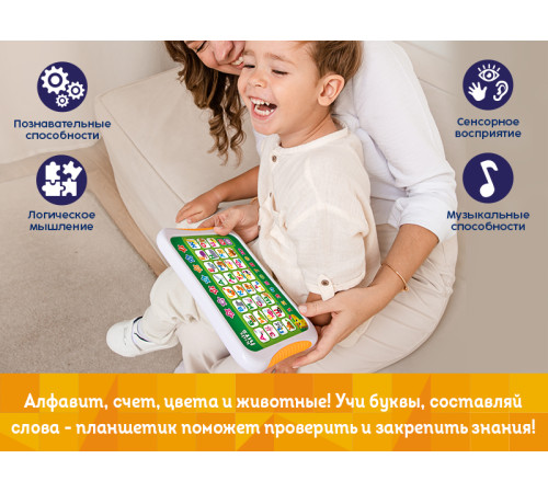 kids hits kh01/003 Планшет "Веселая азбука" (ru)