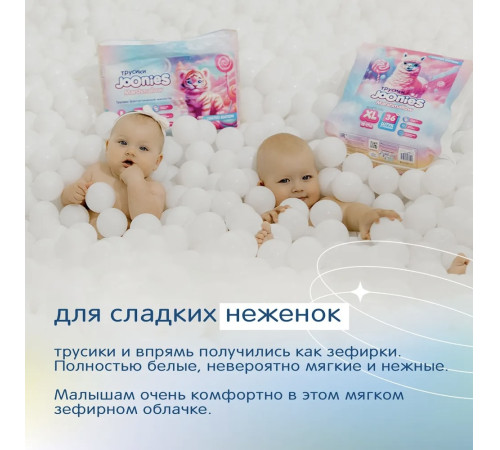 joonies 956005 marshmallow Подгузники-трусики m (6-11 кг) 54 шт.