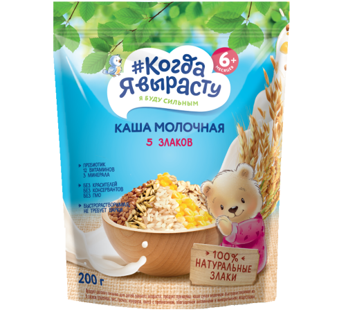 "Когда Я Вырасту" terci cu lapte 5 cereale (6m+) 200 gr.