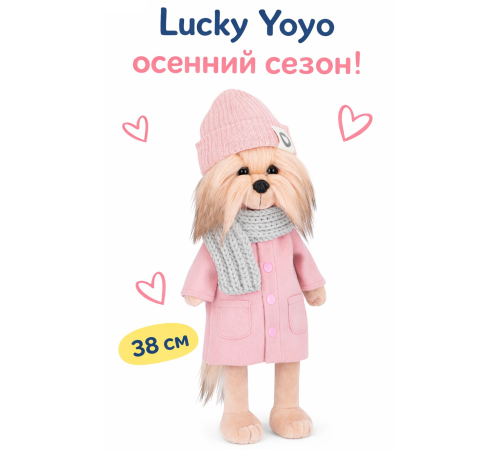 orange toys ld2/135 Мягкая игрушка "Собачка lucky yoyo: Осенний сезон (38 см)