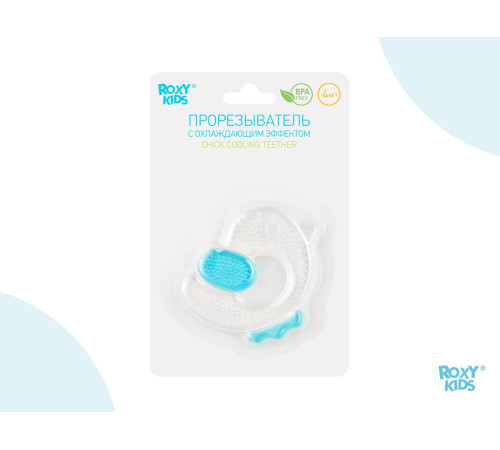 roxy rct-235 Прорезыватель охлаждающий "Цыплёнок"