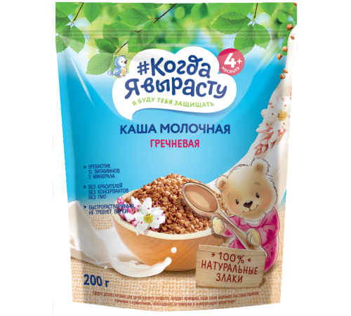 "Когда Я Вырасту" terci de hrișcă cu lapte (4m+) 200 gr. 