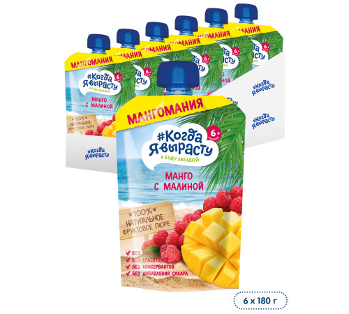 "Когда я Вырасту" piure mere-mango-zmeură (6m +) 180 gr.