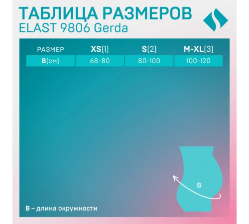 tonus elast 9806 bandajul pentru gravide "gerda", m.1 (68-80 cm) bej