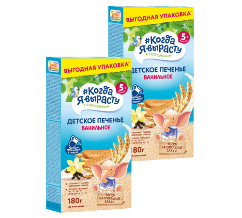 biscuiți "Когда я вырасту" cu vanilie (5 luni+) 180 gr.