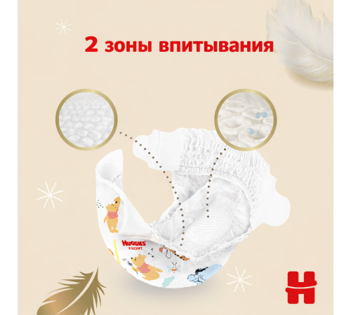 huggies extra care Подгузники 4 (8-16 кг.) 33 шт.