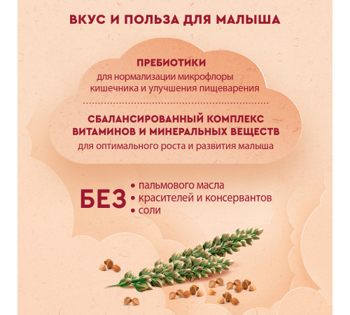  Винни terci cu lapte din hrişcă cu prebiotice (4m+) 200 gr.