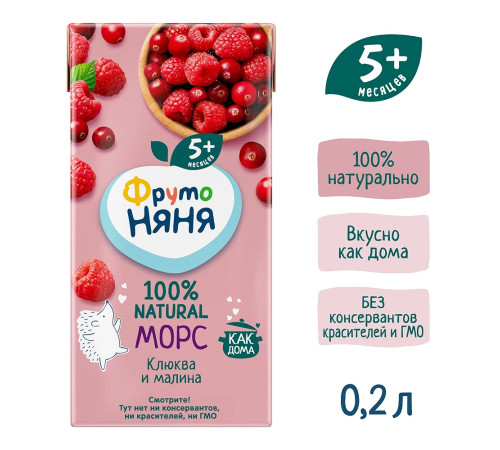 ФрутоНяня suc de merișoare și zmeură (5 luni +) 200 ml.