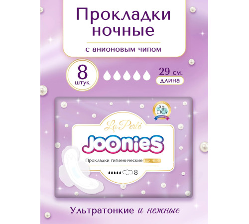 joonies 510203 absorbante igienice de noapte la perle (8 buc.)