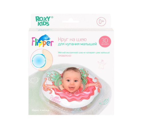 roxy fl011 Круг для купания малышей flipper "Ангел"