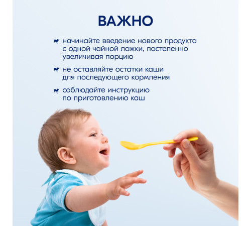 kabrita Каша рисовая на козьем молочке (4 м+) 180 гр.