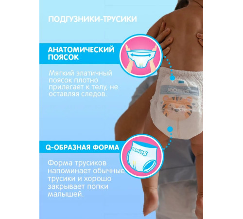 joonies premium soft scutece-chilotei xxxl (18-23 kg.) 24 buc.