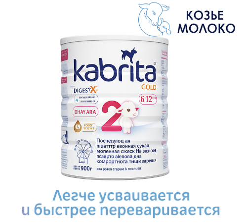 lapte praf kabrita gold 2 (6-12 luni) 800 gr.