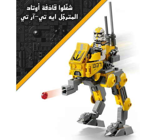 lego Конструктор 75431 Конструктор "Набор солдат starship unit 327" ( 258 дет.)