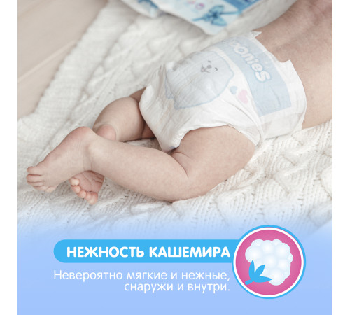 joonies mega pack 953211 premium soft Подгузники s, 3-6 кг, (4x64) 256 шт.