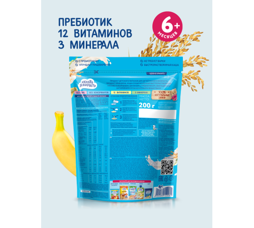 "Когда Я Вырасту" terci de orez-porumb,banană cu lapte (6m+) 200 gr. 