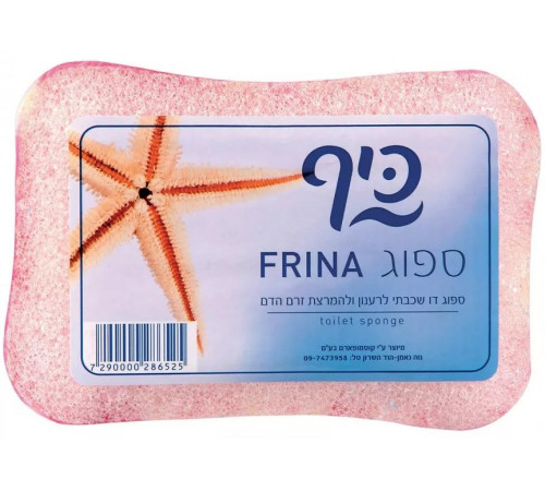 sano bureta de masaj "frina" (1 buc.) 286525