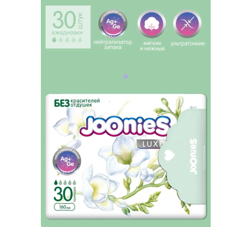 joonies luxe absorbante pentru dame zi de zi (30 buc.)