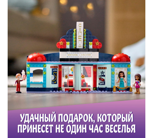 lego friends 41448 constructor "cinema heartlake city" (451 el.)