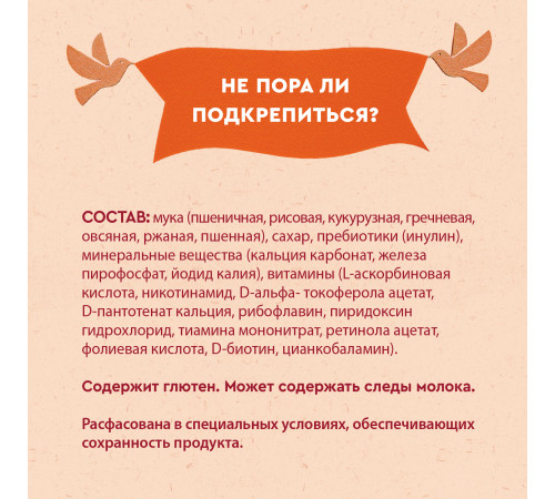 Винни Каша безмолочная 7 злаков с пребиотиками (6м +) 200 гр.