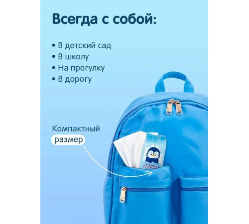 joonies Влажные салфетки Мини (8 шт.) в асс.