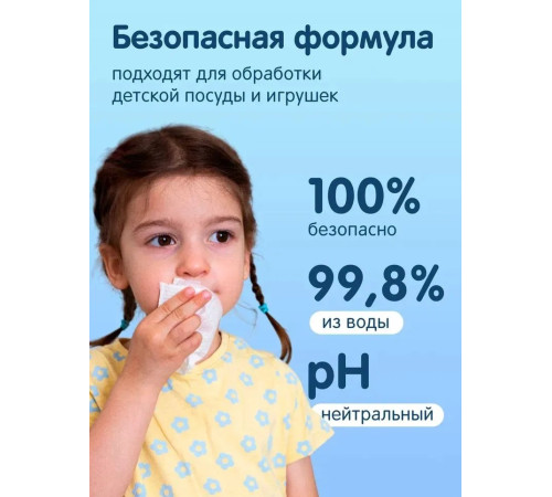 joonies Влажные салфетки Мини (8 шт.) в асс.