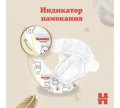 huggies extra care Подгузники 4 (8-16 кг.) 33 шт.