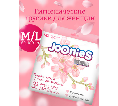 joonies chiloței de damă de unică folosință m/l (3 buc)
