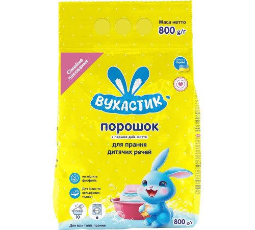 Вухастик praf de spalat rufe pentru copii (800 gr.)