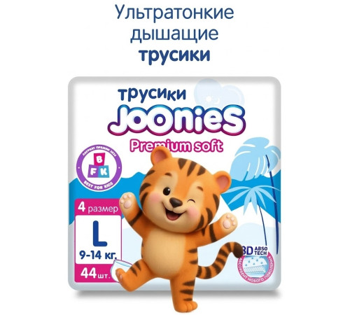  joonies premium soft scutece-chilotei l (9-14 kg) 44 buc.