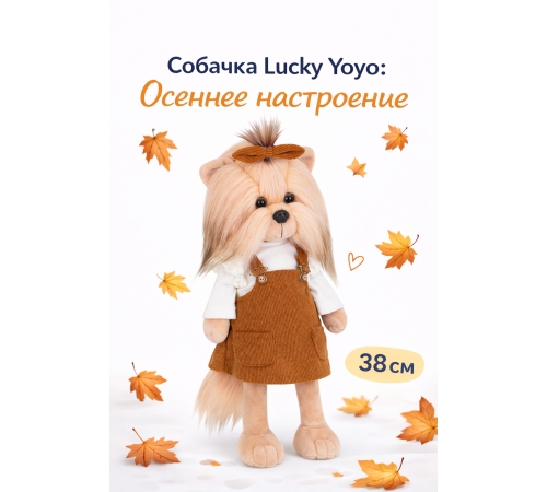  orange toys ld3/112 Собачка lucky yoyo: Осеннее настроение (38 см)