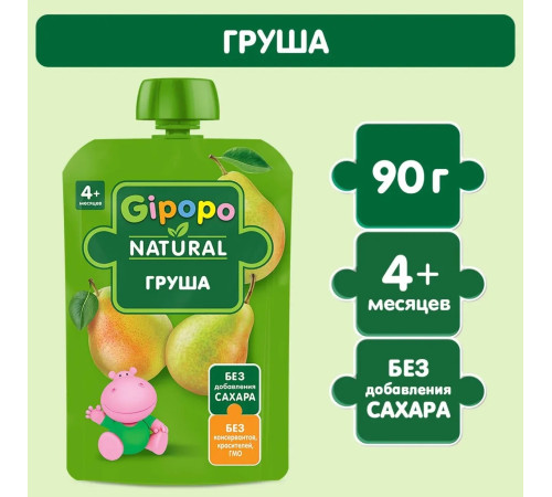 gipopo Пюре груша (4 м+) 90 гр.