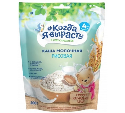 "Когда Я Вырасту" Каша молочная рисовая (4м+) 200 гр. "Когда Я Вырасту" Каша молочная рисовая (4м+) 200 гр.
