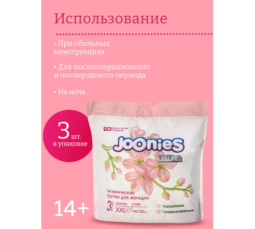joonies chiloței de damă de unică folosință xl (3 buc)